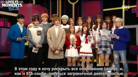 [рус.саб] 160103 Lovelyz & BTS - Inkigayo Interview