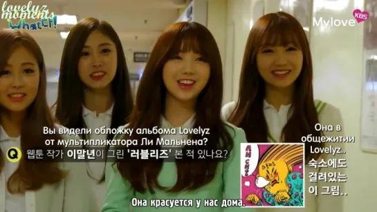 [рус.саб] 151211 Lovelyz Interview @ KBS