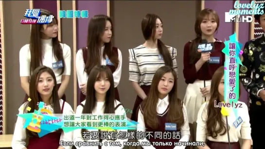 [рус.саб] 151015 MTV Idols of Asia Lovelyz Interview