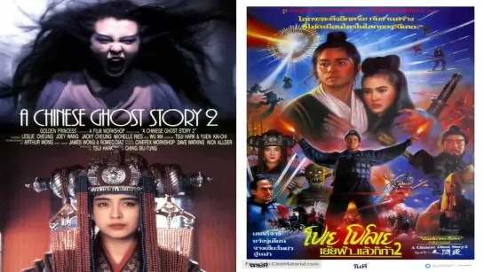 Китайская История Призраков 2 / Chinese Ghost Story 2 (1990) Перевод: #ДиоНиК