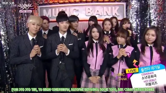 [HIGH SUB] 141114 Boys Republic & Lovelyz - Interview @ Music Bank (рус. саб)