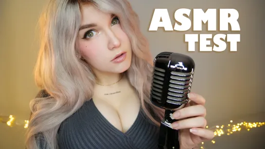 АСМР ТЕСТ [Superlux] 100% МУРАШКИ✨🎤 ASMR