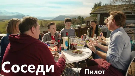 Соседи / Home from Home S01E00 DVO SNK-TV