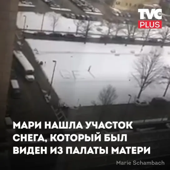 Снег помог женщине начать борьбу с болезнью