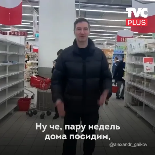 Россияне не унывают