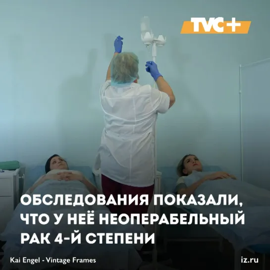 Видео от TVC+