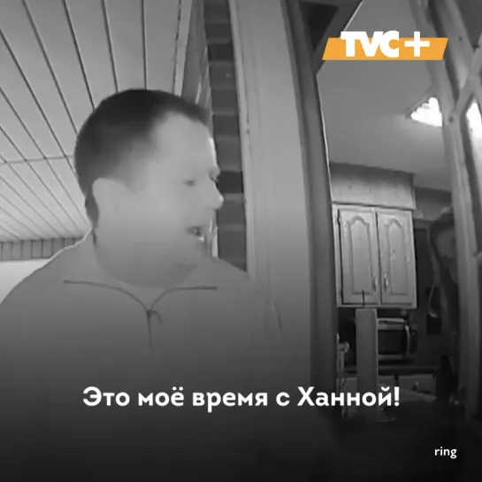 Дочь установила родителям умный дверной звонок