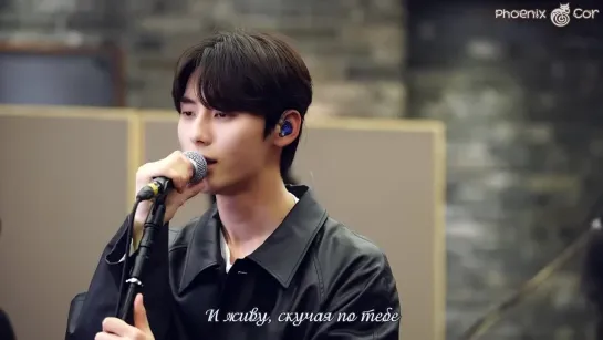 [Phoenix Cor]  HWANG MIN HYUN - Again (рус. саб.) [Band Live]