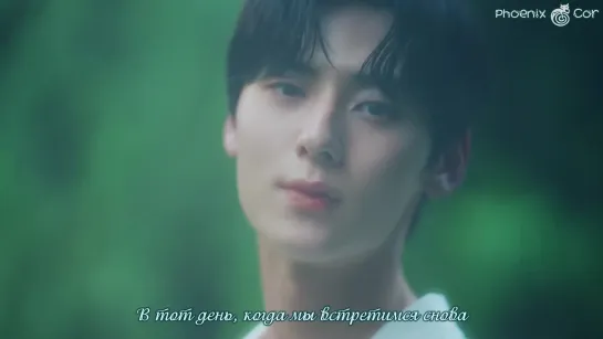 [Phoenix Cor]  HWANG MIN HYUN  - Again (рус. саб.)