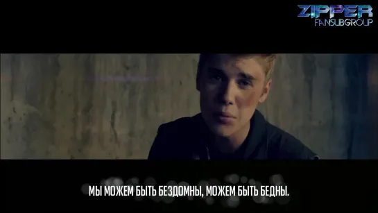 Justin Bieber - As Long As You Love Me (ft. Big Sean) [рус.саб]