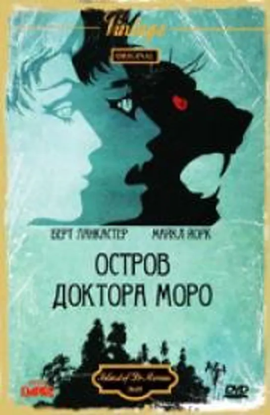 Остров доктора Моро (Приключения, Триллер, Ужасы,  Фэнтези) 1977