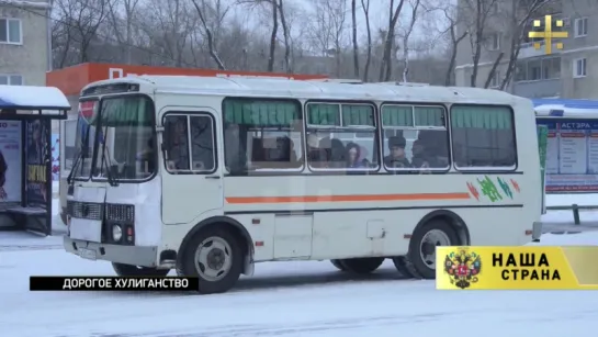 Новости дня: Турецкий туман, Дорогое хулиганство, День святого Патрика