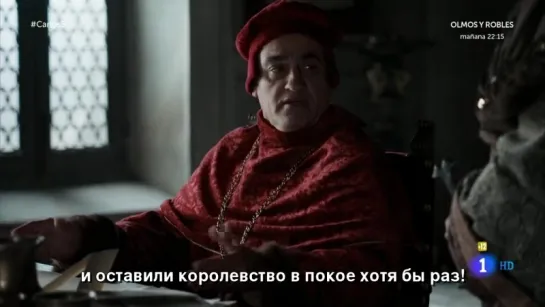 Сериал "Карлос, Король и Император" (Carlos, Rey Emperador) 1x05 (русские субтитры)