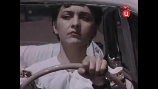 Заноза (1957)