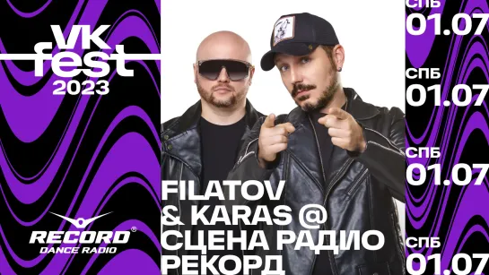 FILATOV & KARAS @ Сцена Радио Рекорд | VK fest 2023