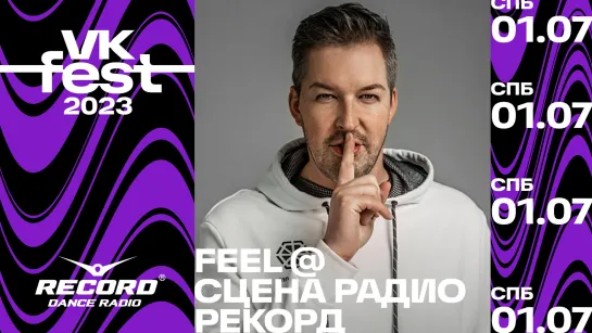 FEEL @ Сцена Радио Рекорд | VK Fest 2023