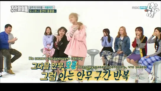 [рус.саб] 170301 Weekly Idol Ep.292 - Lovelyz