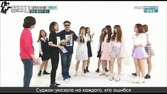 [рус.саб] 160511 Weekly Idol Ep.250 - Lovelyz