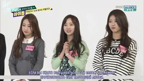 [RUS SUB: SHOW] [150318]  Lovelyz @ Weekly Idol