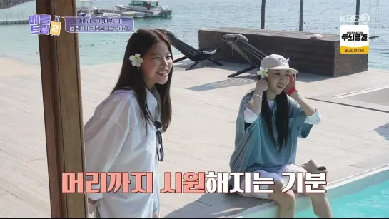 [230114] Battle Trip S2 - EP.14