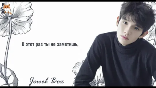 [FSG FOX] Samuel – Jewel Box |рус.саб|