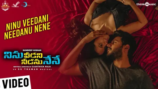 Ninu Veedani Needanu Nene Video Song | Ninu Veedani Needanu Nene | Sundeep Kishan, Anya Singh