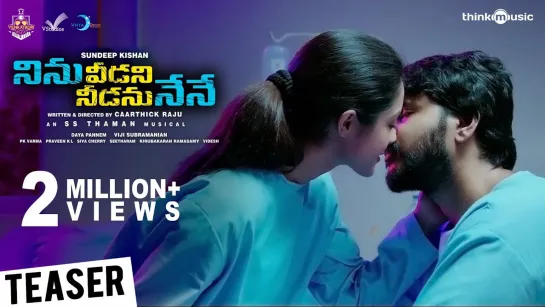 Ninu Veedani Needanu Nene - Official Teaser ¦ Sundeep Kishan, Anya Singh ¦ SS Thaman ¦ Caarthick Raju