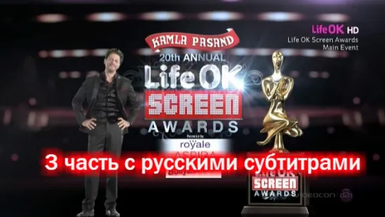 Шахрукх Кхан на Screen Awards 2014 (часть 3 с русскими субтитрами)