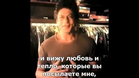 SRK 20 Million on twitter (русские субтитры)