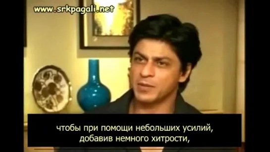 “Твори добро“ - Bollywood Baazigar, 2006, part 4, Shahrukh Khan interview