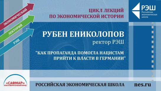 Как пропаганда помогла нацистам прийти к власти в Германии