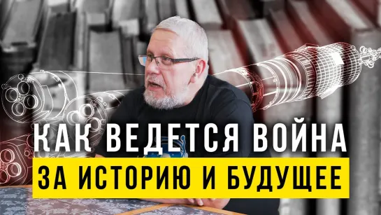 Техники исторического управления. Сергей Переслегин