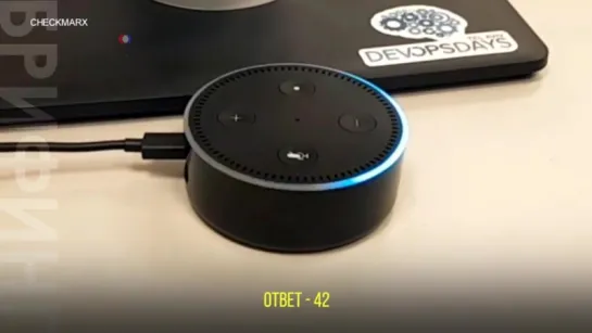 Шпион Alexa