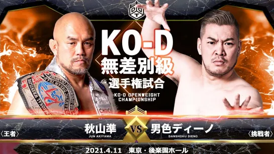 Jun Akiyama (c) vs. Danshoku Dino - 11.04.2021 (DDT April Fool 2021)