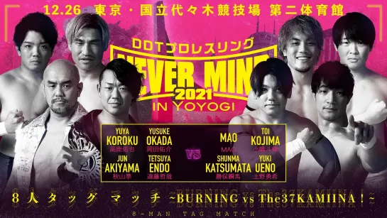 Burning vs. The 37KAMIINA - 26.12.2021 (DDT Never Mind 2021 In Yoyogi)