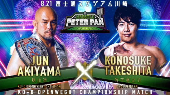 Jun Akiyama (c) vs. Konosuke Takeshita - 21.08.2021 (DDT Wrestle Peter Pan 2021)