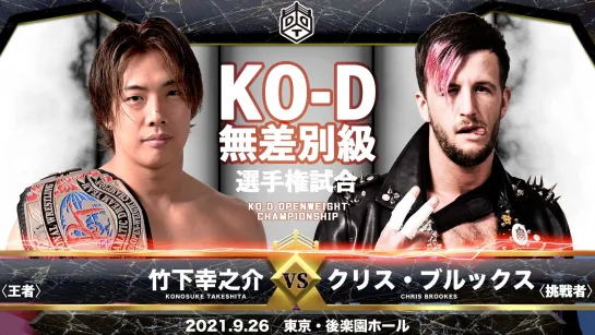 Konosuke Takeshita (c) vs. Chris Brookes - 26.09.2021 (DDT Who's Gonna Top 2021)