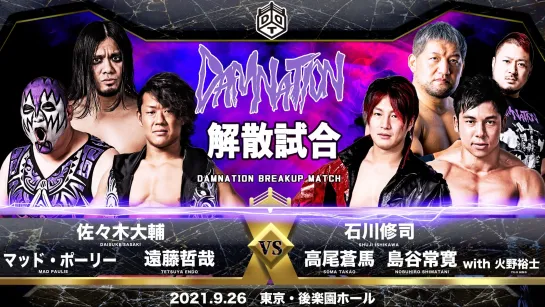 [DAMNATION Farewell] Sasaki, Paulie & Endo vs. Ishikawa, Takao & Shimatani (w/HIno) - 26.09.2021 (DDT)