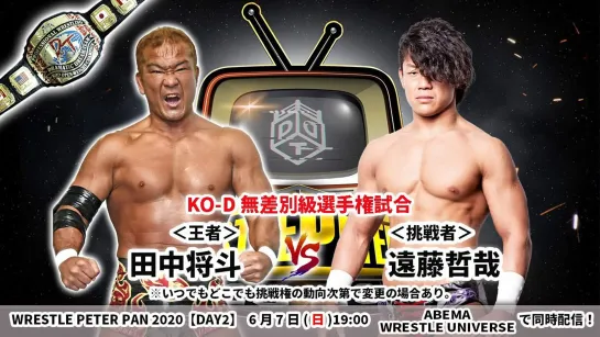 Masato Tanaka (c) vs. Tetsuya Endo (DDT Wrestle Peter Pan 2020 - Day 2)