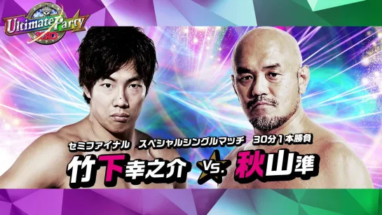 Jun Akiyama vs. Konosuke Takeshita (DDT Ultimate Party 2020)