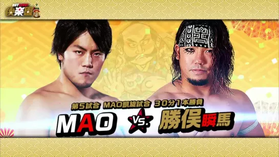 MAO vs. Shunma Katsumata (DDT New Year Special 2020!)