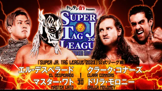 Смотрим NJPW Super Junior Tag League 2023 - Дни 4 и 5