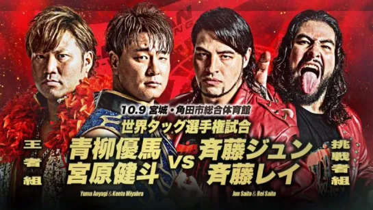 Смотрим AJPW New Chronicle-Z и Raising An Army Memorial Series 2023 - День 2