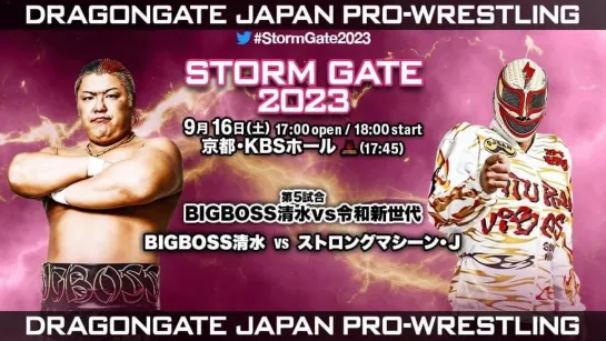 Смотрим Dragon Gate Storm Gate 2023 - Дни 6-13