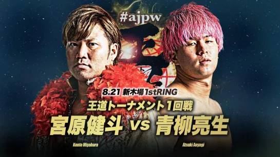 Смотрим AJPW Royal Road Tournament 2023 - Дни 2 и 3