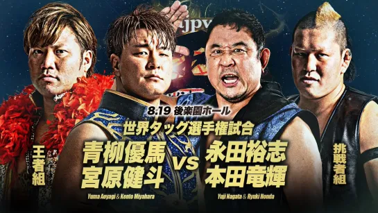 Смотрим AJPW Royal Road Tournament 2023 - День 1