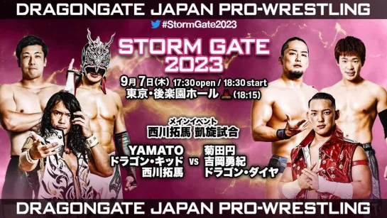 Смотрим Dragon Gate Storm Gate 2023 - День 3