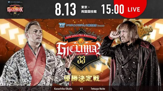 Смотрим NJPW G1 Climax 33 - День 19 | Финал