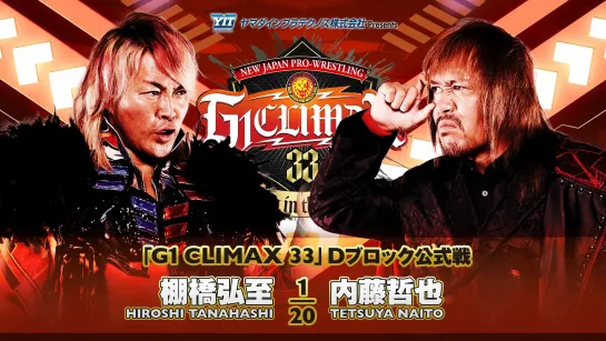 Смотрим NJPW G1 Climax 33 - День 16