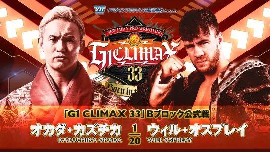 Смотрим NJPW G1 Climax 33 - День 9